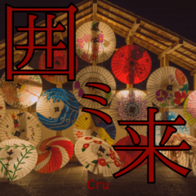 Kakomirai Front Cover