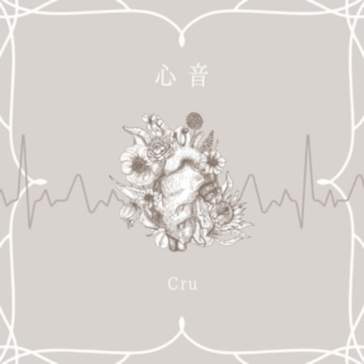 Heartbeat ~sing on~ Front Cover