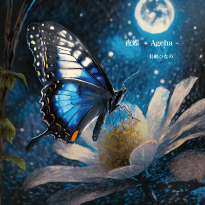 Yacho ~Ageha~ Front Cover