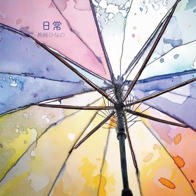 日常のジャケット写真