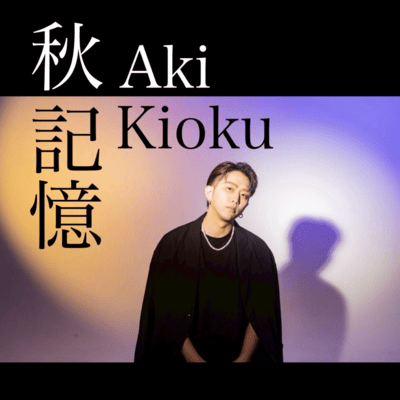 Kioku Front Cover