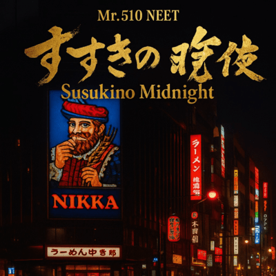 Susukino Midnight Front Cover