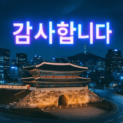 カムサハムニダのジャケット写真