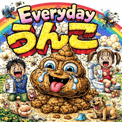 Everyday Poop Front Cover