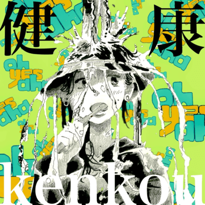 KENKOU Front Cover