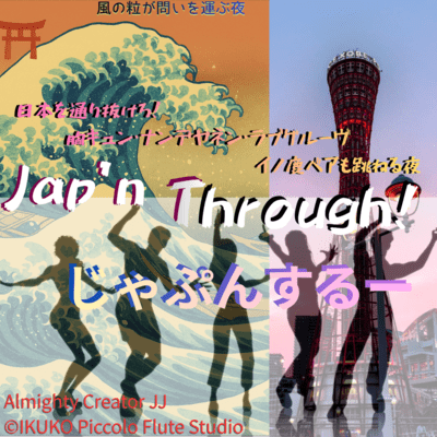 Jap'n Through! (First) Front Cover