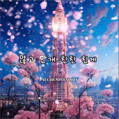 Manko Mankae ChinChin Chinge Front Cover