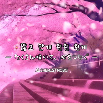 Many Blooms, Hearts Connectedのジャケット写真
