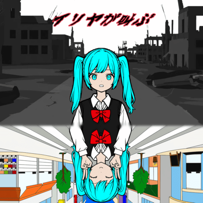 Il y a Screams (feat. HATSUNE MIKU & KASANE TETO) Front Cover