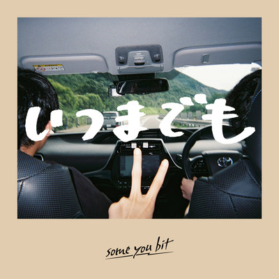 itsumademo Front Cover