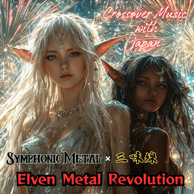Samurai Symphony Metal Front Cover