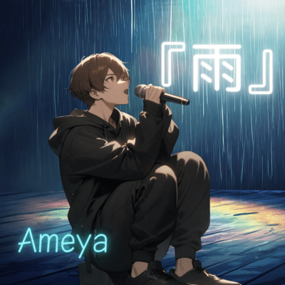 Rain Front Cover