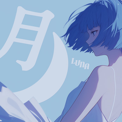 LUNA Front Cover