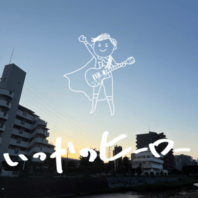 Hero of that time Front Cover