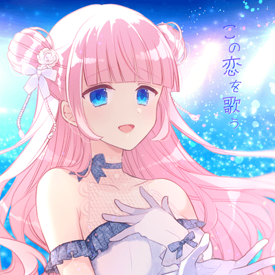 I sing this love Front Cover