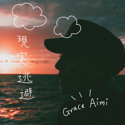 Genjitsu Tohi Front Cover