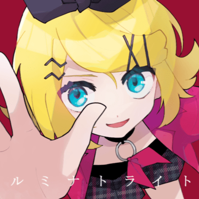 ルミナトライトのジャケット写真