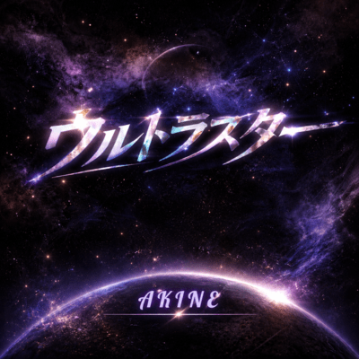 ultra star Front Cover