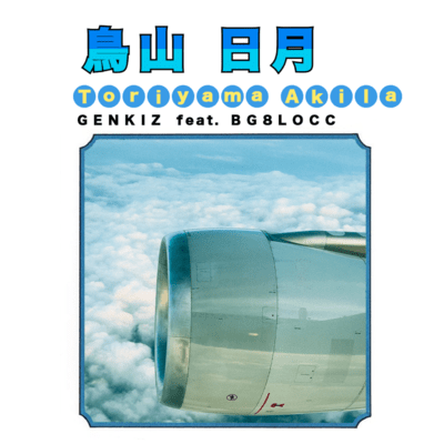 Toriyama Akila (feat. BG8LOCC) Front Cover