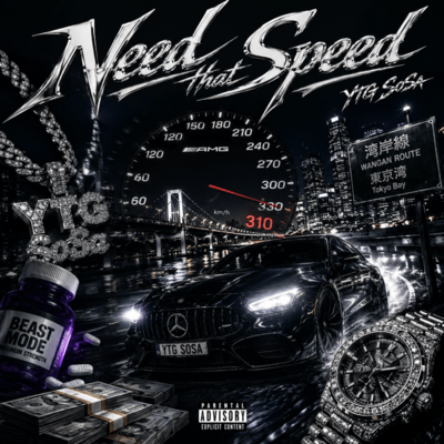 Need that Speedのジャケット写真