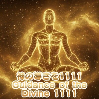 Guidance of the Divine 1111 Front Cover