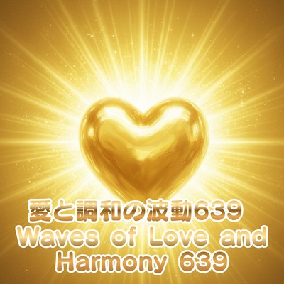 Waves of Love and Harmony 639 Front Cover