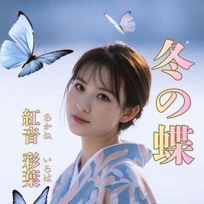 Winter Butterfly Front Cover