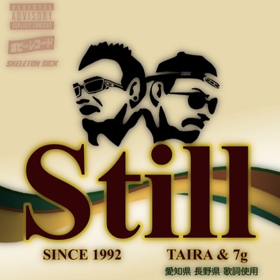 Stillのジャケット写真