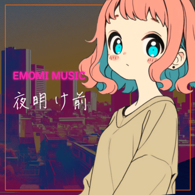 夜明け前のジャケット写真