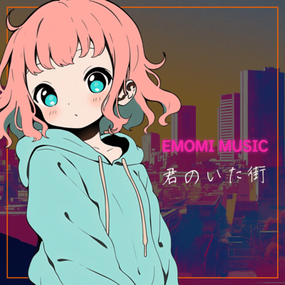 君のいた街のジャケット写真