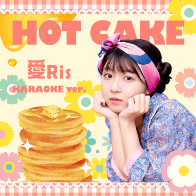 HOT CAKE (Karaoke) Front Cover