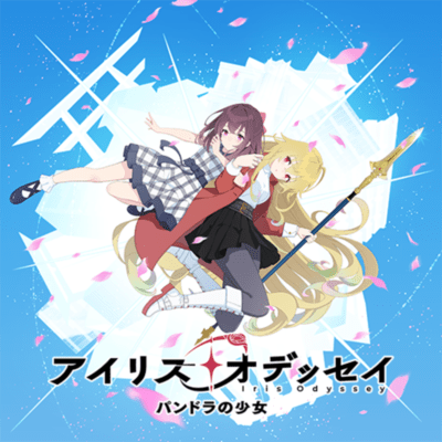 Iris Odyssey Front Cover