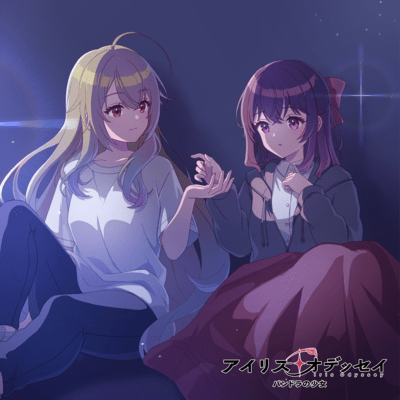 Iris Odyssey (Vocal Version) Front Cover