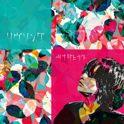 live song Front Cover