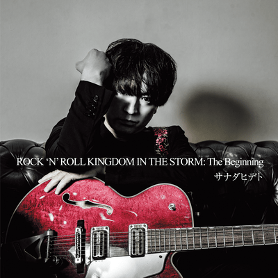 ROCK'N'ROLL KINGDOM IN THE STORM:The Beginning Front Cover