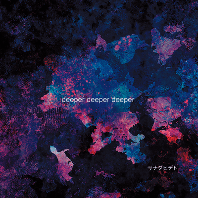 deeper deeper deeper Front Cover