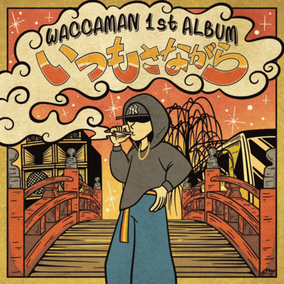ITUMOSANAGARA Front Cover
