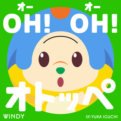 OH OH OTOPPE (NHK ETV Otoppe) Front Cover