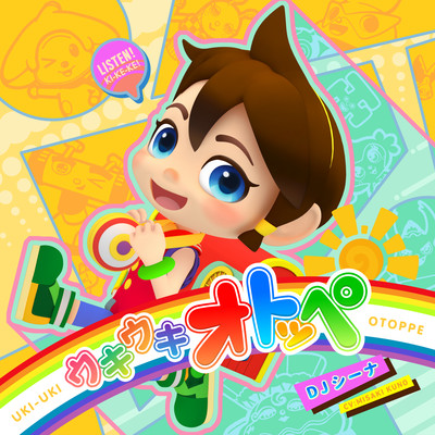 Rockin' with the Otoppé Soundlings Front Cover