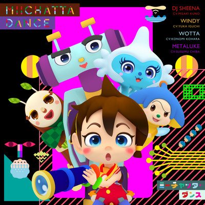ミーチャッタ・ダンス(NHK Eテレ『オトッペ』) Front Cover