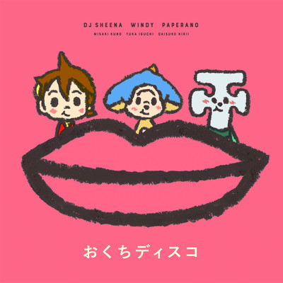 OKUCHI DISCO Front Cover