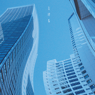 tokeru Front Cover