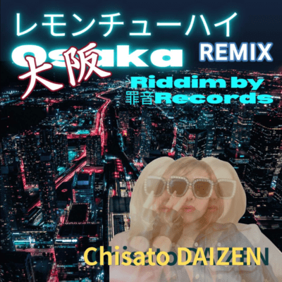 レモンチューハイ大阪 (レモンチューハイ大阪 REMIX)のジャケット写真