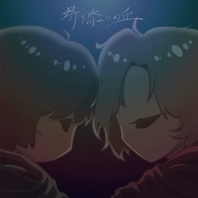 Yorisoi Hill Front Cover