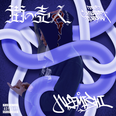 MACHINOBAININ Front Cover