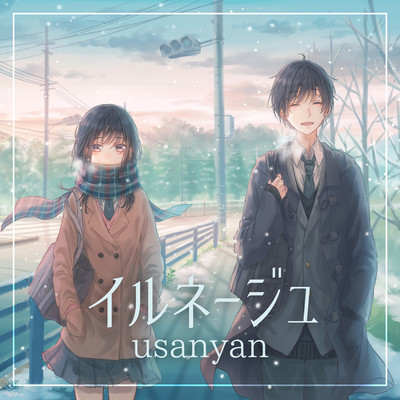 illuneige Front Cover