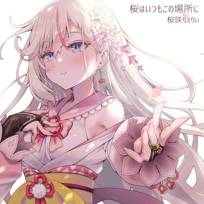 The cherry blossoms are always here Front Cover