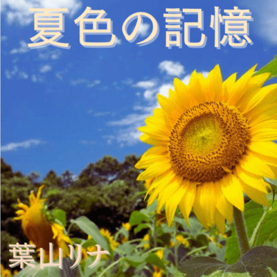 Memory of a Summer Hue Front Cover