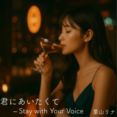 Stay with Your Voice Front Cover