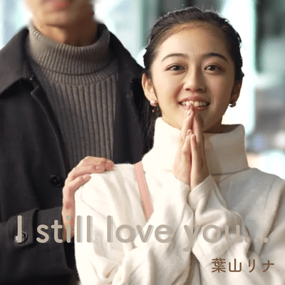 I still love youのジャケット写真